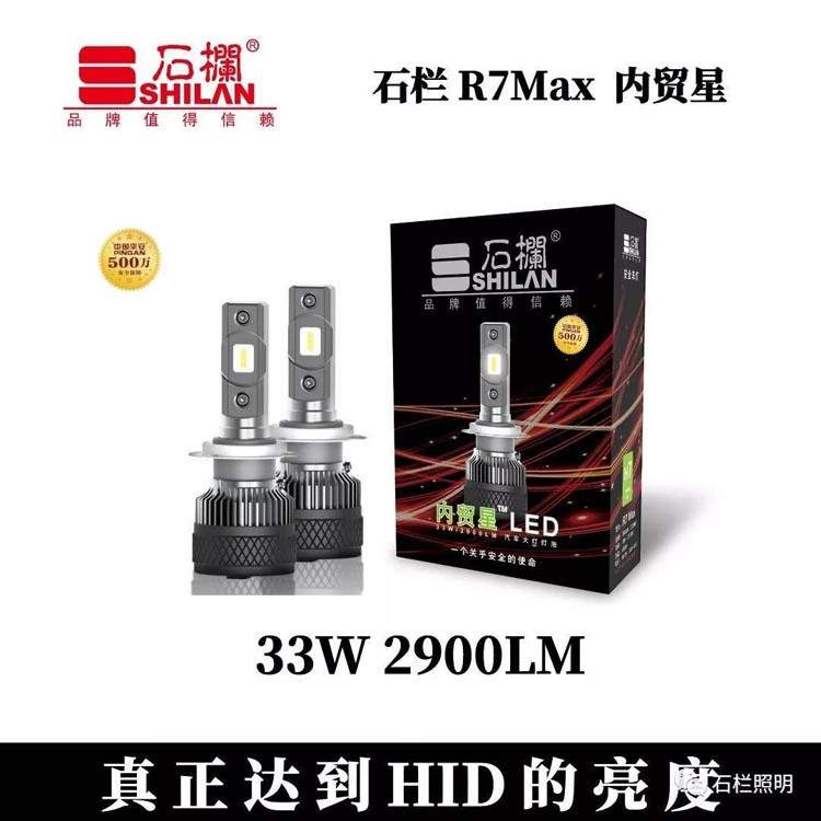 H7LED汽车灯泡 哈弗改装LED汽车大灯 汽车LED大灯灯泡