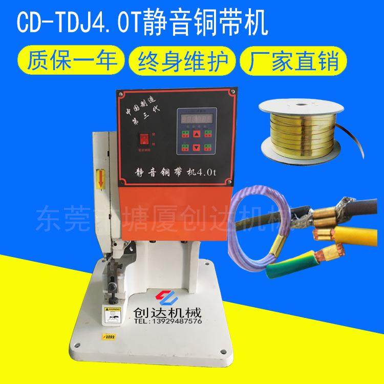 静音铜带机二极管铜扣铆压机4.0T端子铜带压接机,鲜花速递/花卉仿真/绿植园艺,割草机/草坪机,淘宝优惠券,粉丝福利购,淘宝优惠卷