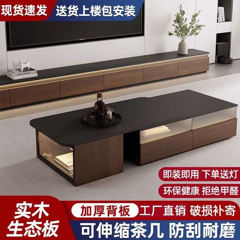 实木可伸缩茶几电视柜组合现代简约落地小户型新款电视柜极简茶几