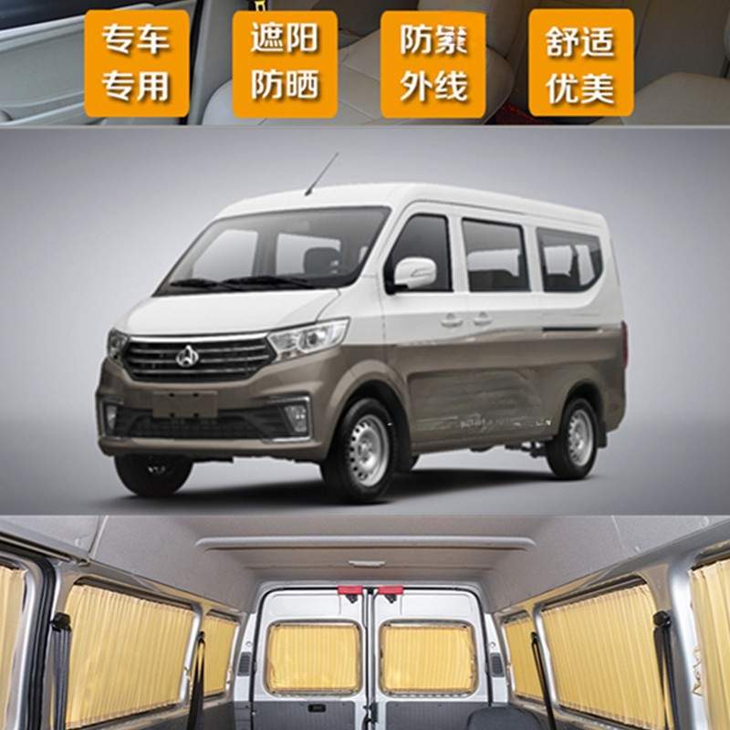 长安跨越星V5 V3专用汽车窗帘 百叶遮光防嗮遮阳帘双轨道铝合金