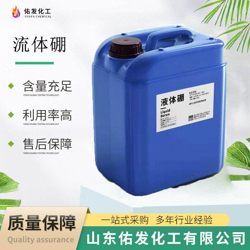液体硼农用微量元素叶面肥补钙不裂果开花座果流体硼液体硼