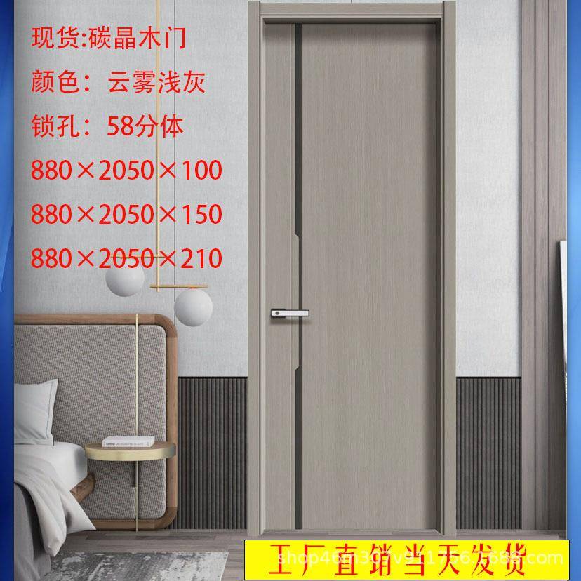 直销免漆木门简约木门现货碳晶木门室内木门房间门卧室门