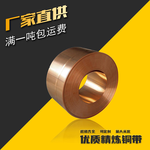 框架材料 TFe2.5 C19400 现货 宽度可分切