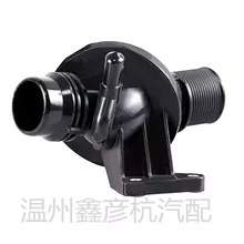 适用于宝马F07 F10 F18冷却节温器总成 调温器恒温器11538648791