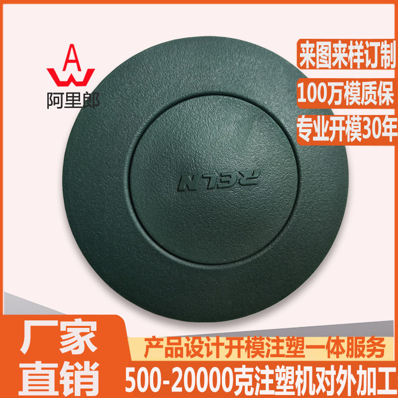 塑料地漏模具户外排水塑料地漏小盖模具下水道塑料配件模具