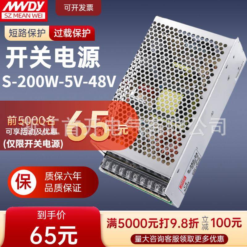 开关电源S-200W-12V-20A监控集中供电LED稳压变压器AC转DC直流