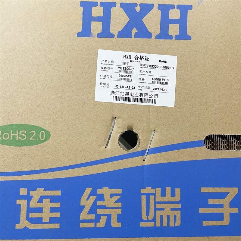 HX红星接插件HX20022-PT YST200-C 连饶端子 10000只/盘