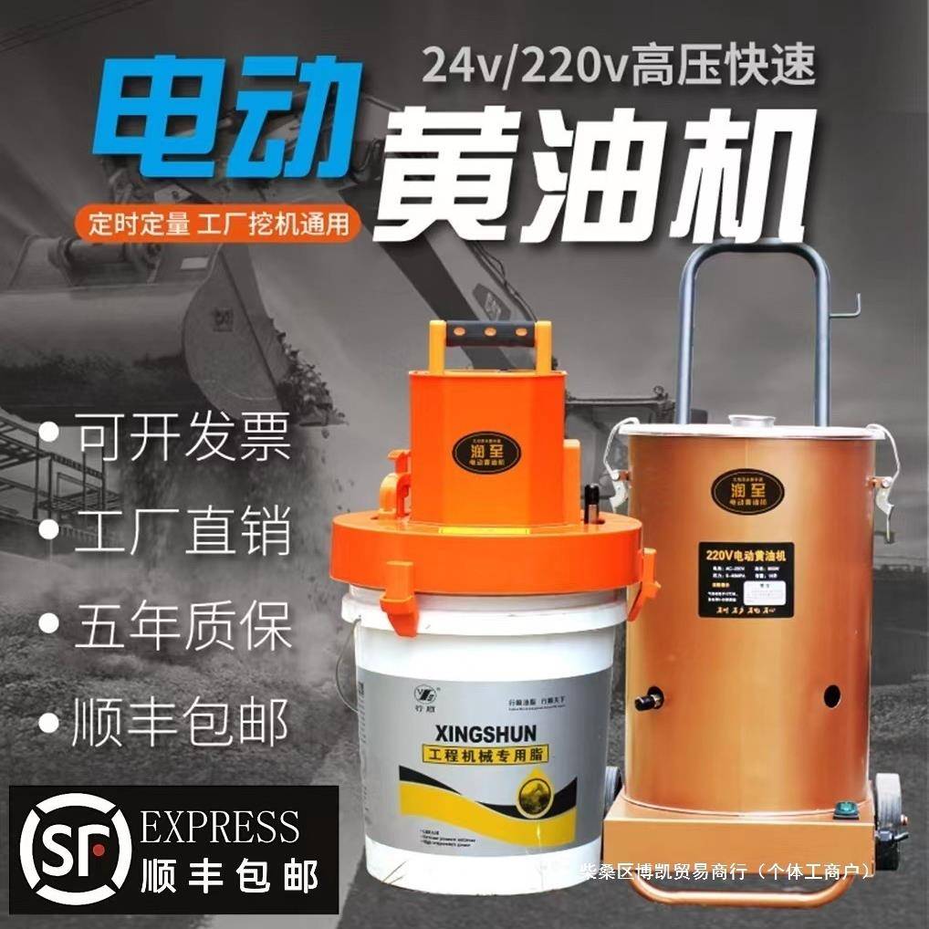 电动黄油机24v220v全自动高压打黄油神器挖机工厂专用电动黄油枪