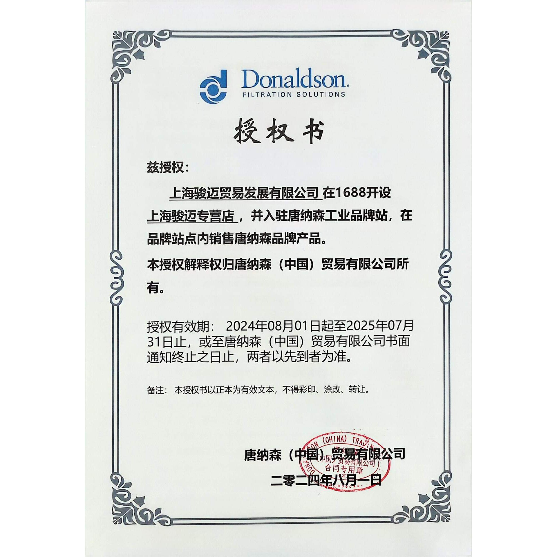 唐纳森滤芯 Donaldson 液压油滤芯R010044