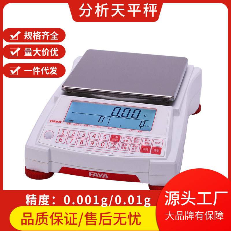 计数计重电子天平秤串口RS232打印机珠宝秤0.01g标签打印秤称热敏
