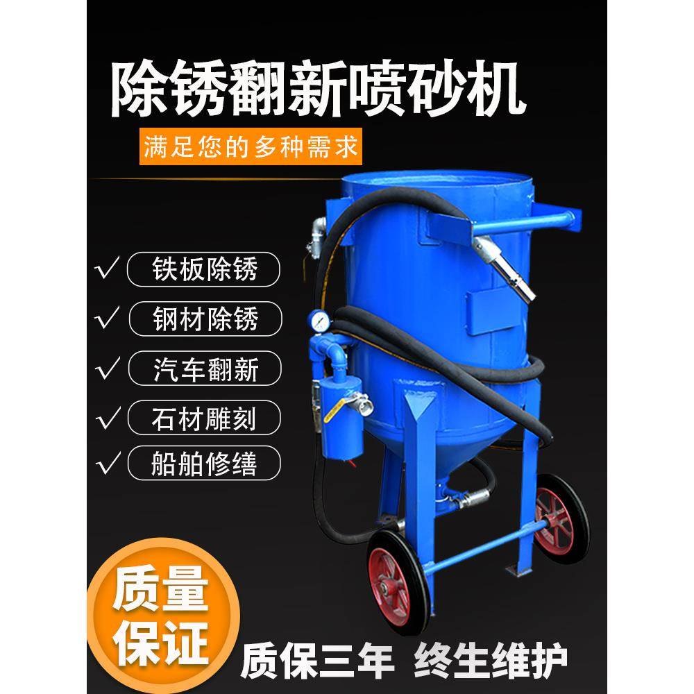 喷砂机小型除锈移动式喷沙机高压手动喷砂罐抛光翻新水喷丸打沙机