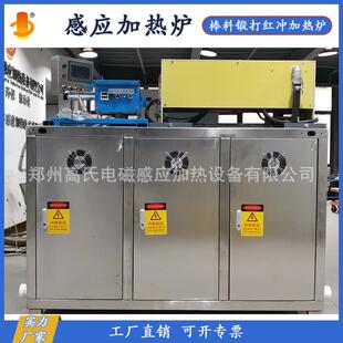 高氏电磁感应加热设备200KW透热炉金属棒料加热中频炉退火设备