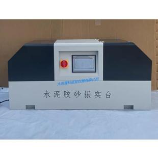 新标准ZS 20H型水泥胶砂振实台