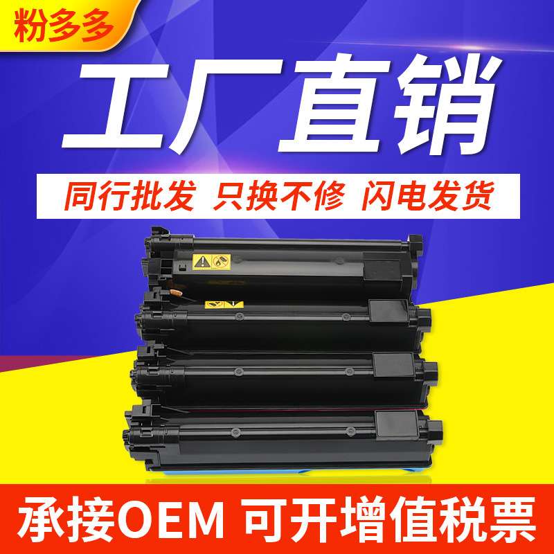 粉多多TK543粉盒 适用京瓷 Kyocera FS-C5100dn复印机墨粉盒tk543