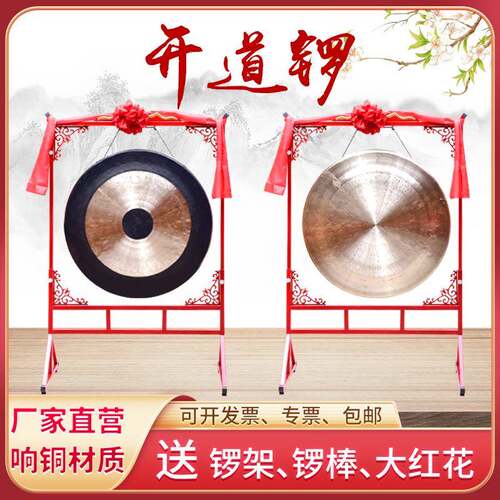 防汛铜锣开道锣庆典锣抄锣喜庆锣配锣架响铜器