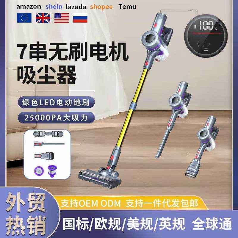家用吸尘器无刷电机250W大功率无线吸尘器LED绿家用一件起批