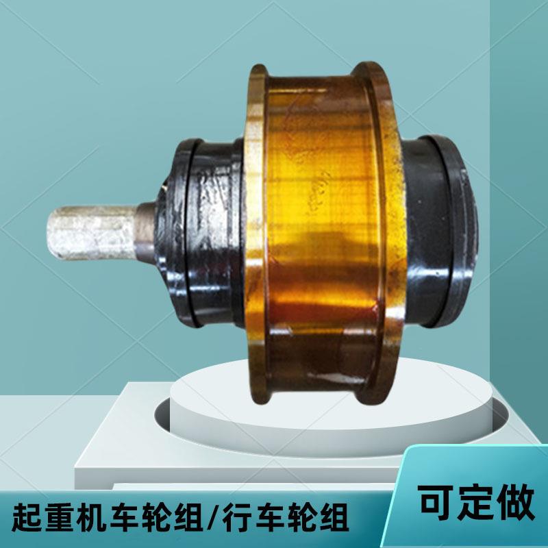 直径500单双边起重机车轮组铸钢锻造带联轴器车轮组直角箱轨道轮