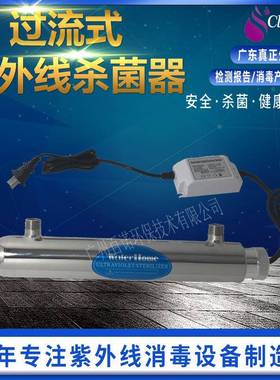 ClearUV可滤威TUV14W紫外线杀菌器过流式紫外线杀菌器