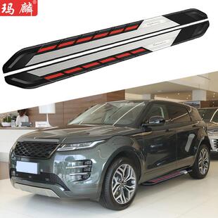 适用于路虎揽胜极光改装侧踏板原厂配件两侧上车脚踏板