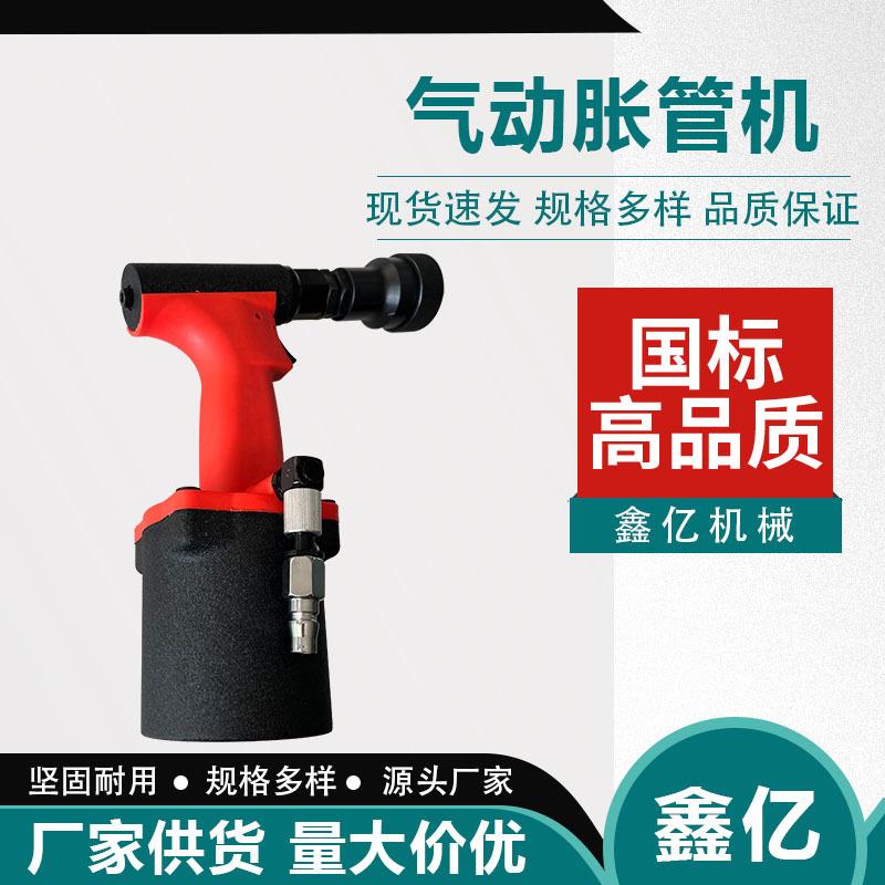 不锈钢管散热器气动水压胀管机气动管子坡口机手持式管道平口机