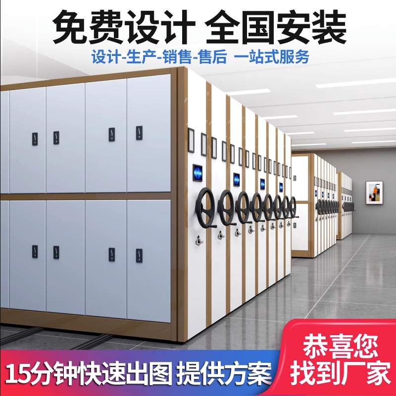 密集架电动智能手摇式密集柜移动储物柜财务凭证资料文件柜档案室