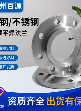 304316不锈钢碳钢SO带颈平焊法兰A105 20#16Mn高压带颈平焊法兰盘