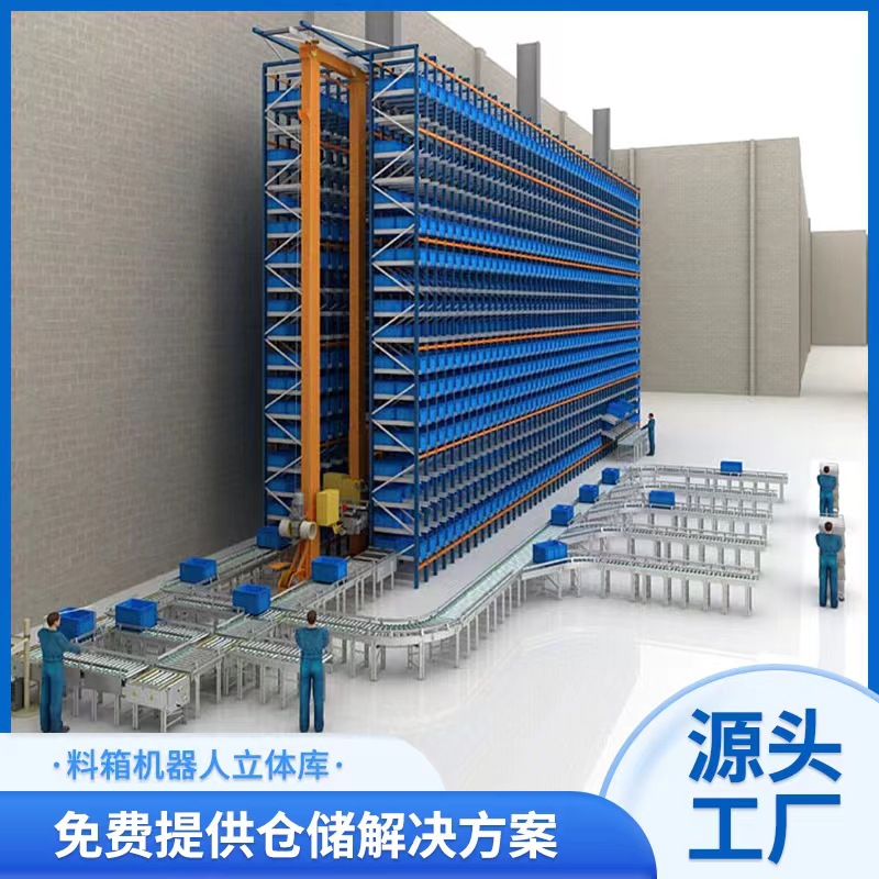 agv料箱搬运机器人自动化立体库 智能仓储货架智能导航无人物流