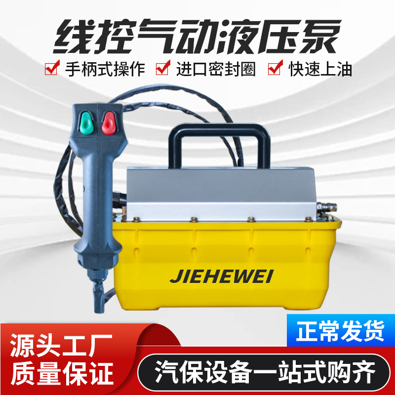 立拓 大梁校正仪配件气动泵便携式线控气动高压液压泵高效率工具