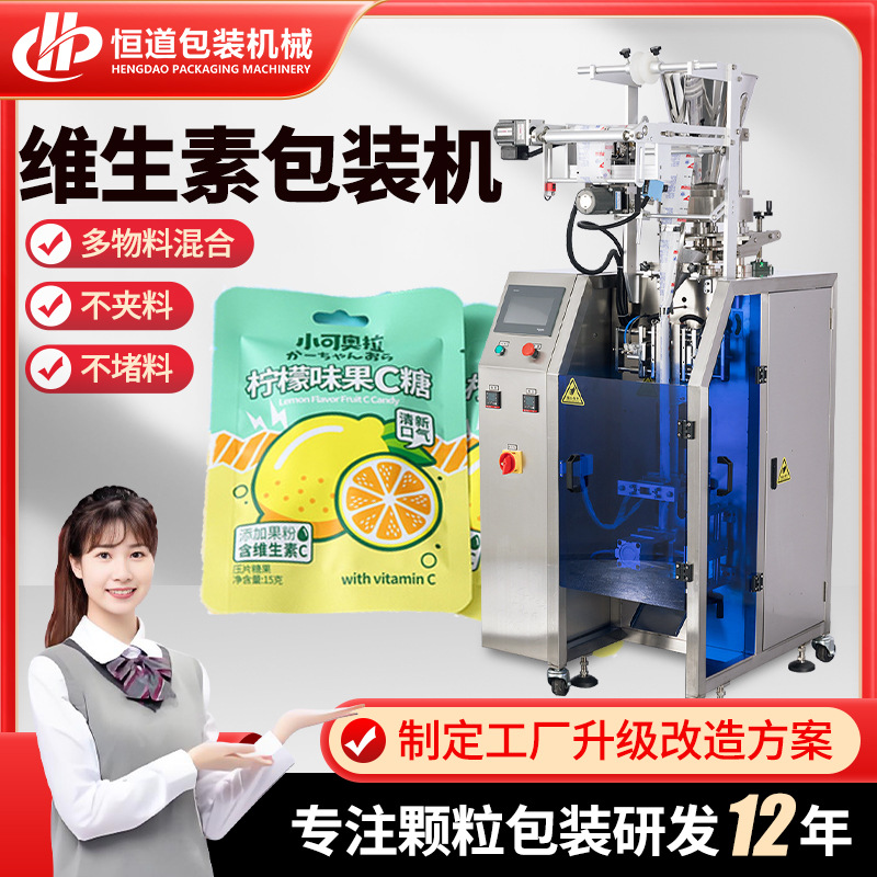 维c压片糖包装机 自动定量糖果颗粒包装机 袋中袋果糖包装机定制