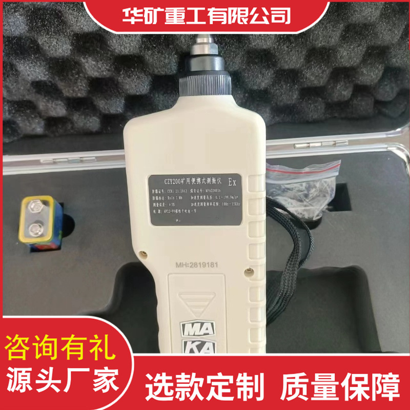 携带方便 矿用本安型测振仪 集成化设计 CYZ3矿用本安型测振仪