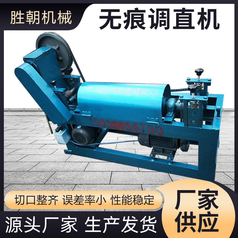 铁丝调直机3-6钢筋调直断丝机无划痕钢丝切断机校直断料机矫直机
