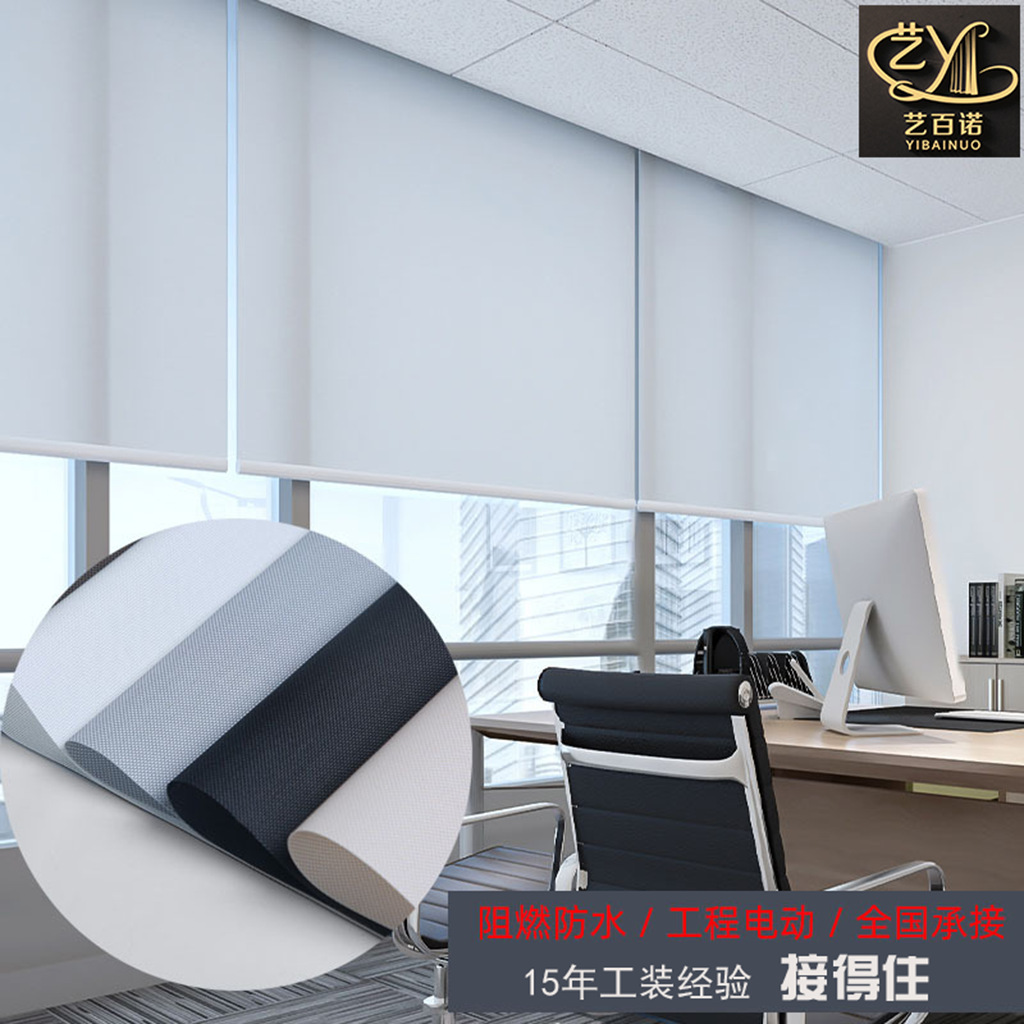 办公室窗帘卷帘防水阻燃银行医院单位酒店写字楼拉珠升降遮阳半透