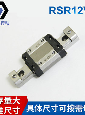 THK导轨 RSR12WZM 机床专用导轨 微型滑块 自动化设备用 SRS12WM