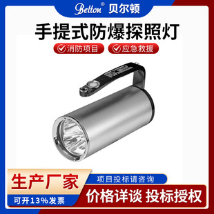 救援搜索灯厂家直销 手提式 防爆探照灯 迷你usb便携式 强光照明灯