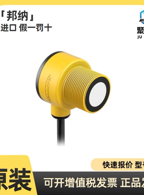 现货 邦纳T30UUPAQ T30UXDA原装正品2米量程超声波传感器