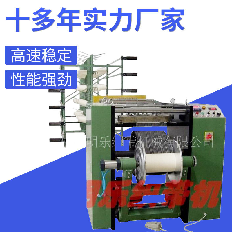 明乐牌重型织带线带整经机 70公分盘头整经机 织造机械