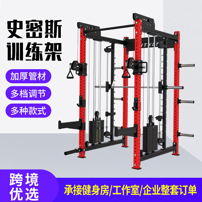 多功能小飞鸟深蹲架健身房多功能史密斯训练器材室内史密斯架子