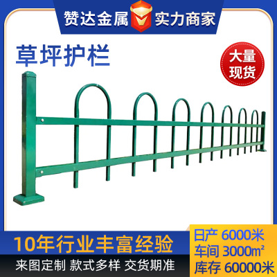 U行草坪护栏市政道路园林绿化带隔离草坪护栏花坛锌钢草坪围栏