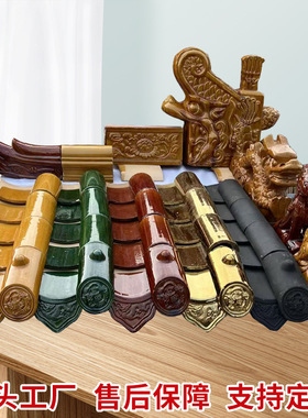 工厂直销屋顶瓦片寺庙琉璃瓦绿色金黄色枣红色琉璃瓦仿古琉璃瓦片