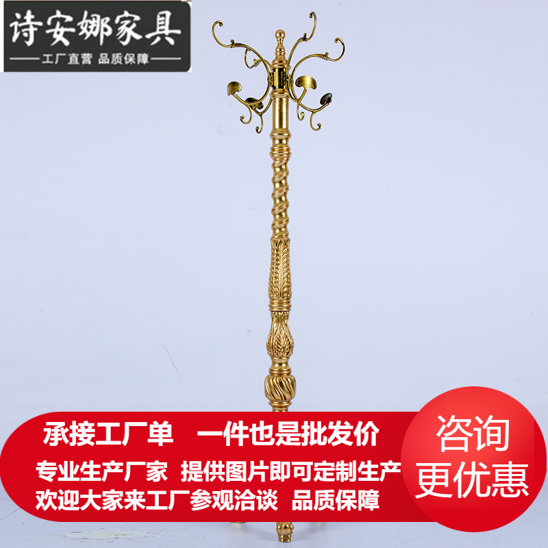 欧式意大利 家具 全实木雕花挂衣架 落地衣帽架