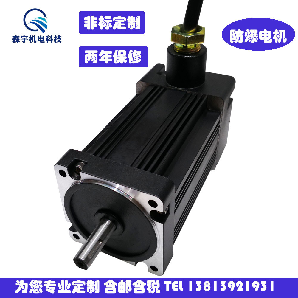 直流无刷防爆电机BLB92-B微型防爆电机正反转可调速厂家直销
