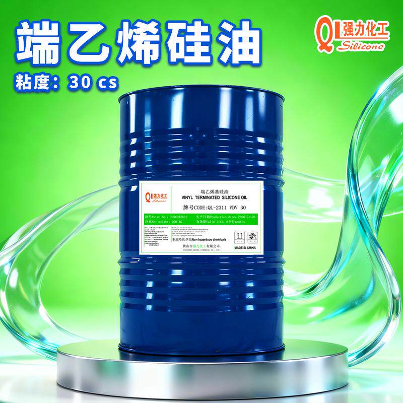 端乙烯基硅油30cS硅凝胶化工原料双乙烯基纯硅油液体硅胶工业基料