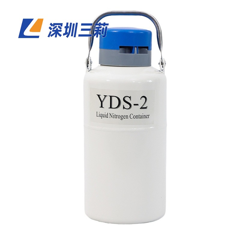 小型液氮罐 实验室液氮生物容器 便携式低温液氮罐 贮存型液氮罐