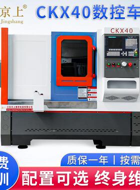 CKX40车床整体滚柱型线轨卧轨全自动仪表斜轨机床数控车床定 制