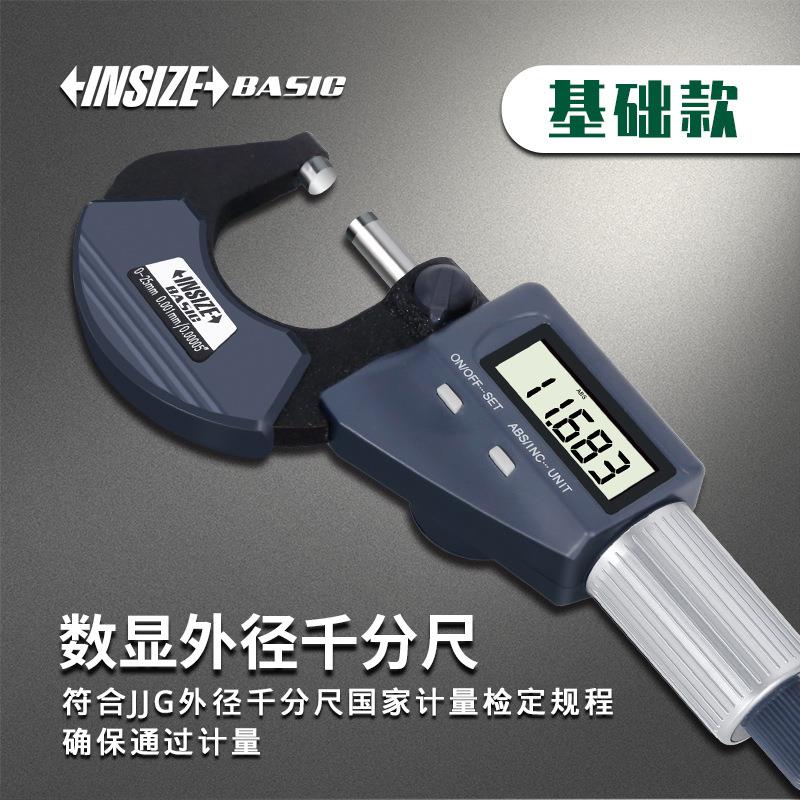 数显外径千分尺高精度螺旋测微器分辨率 5620 0.001mm
