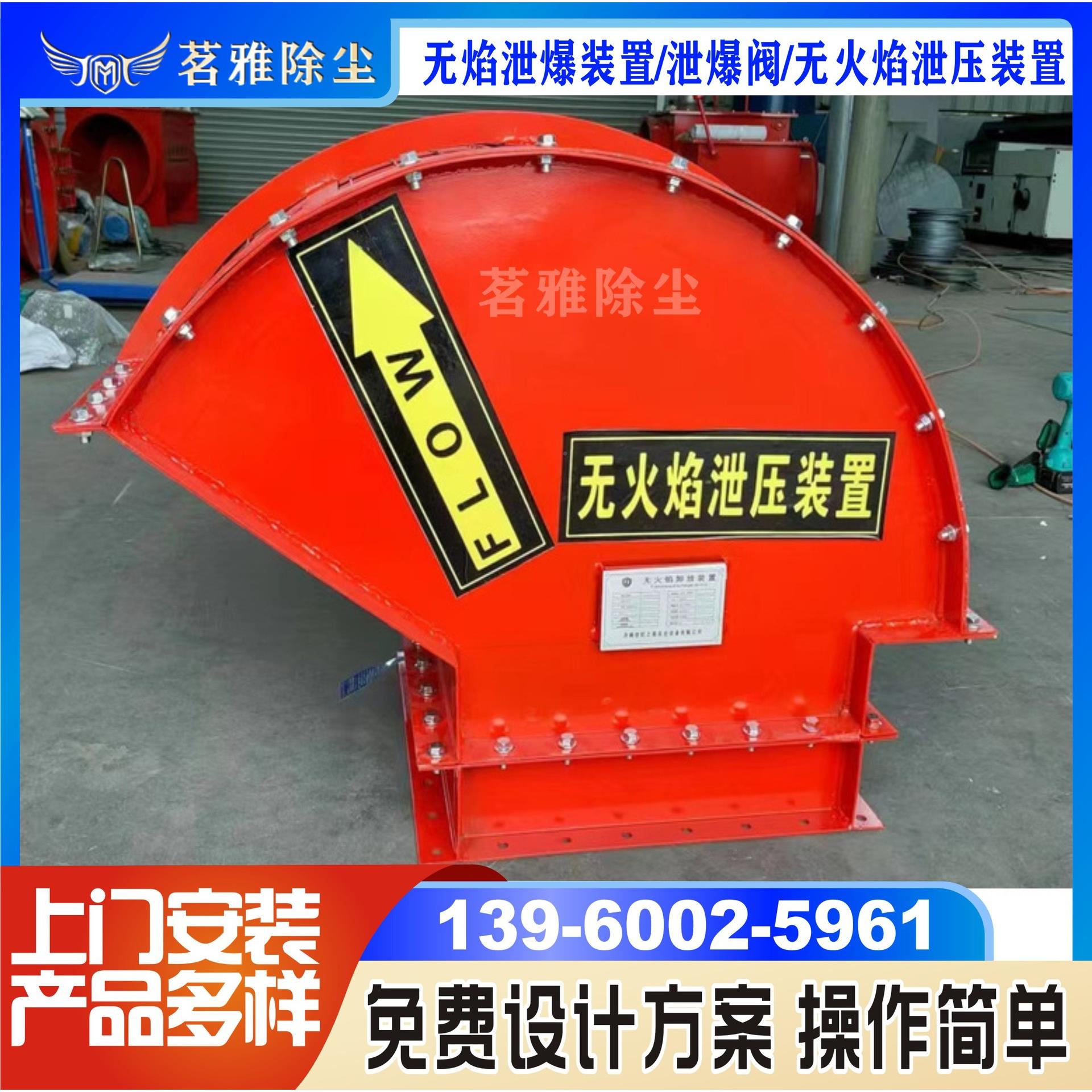 无火焰泄泄爆泄装置除尘器无焰泄放片压爆防器粉STU尘管道隔爆阀 - 实物图