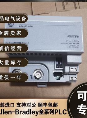 1794-ACNR15 FlexLogix系列 I/O模块 AB罗克韦尔 1794ACNR15