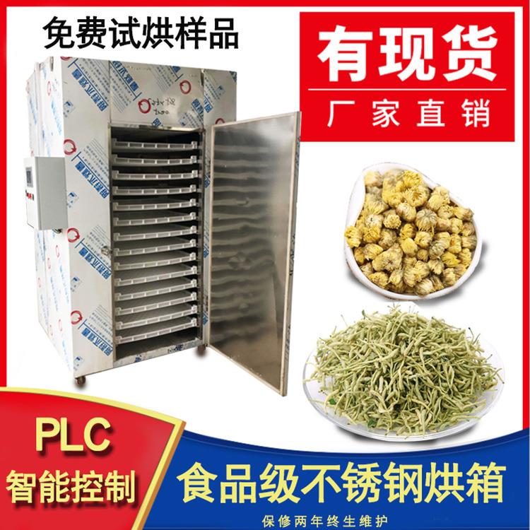 产地货源不锈钢宠物食品烘干机商用小型腊肉烤箱箱式干燥设备