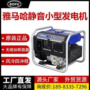雅马哈1 2.5 8千瓦单相220V家用发电机5KW静音小型发电机组
