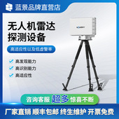 雷达探测设备无人机雷达探测设备俯仰电扫描方位机械扫描探测设备